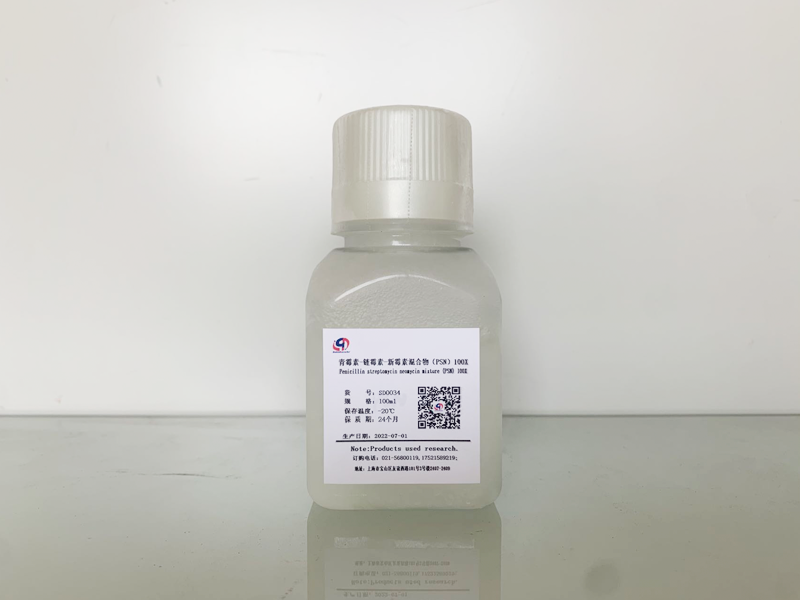 青霉素-链霉素-新霉素混合物（PSN）100X
