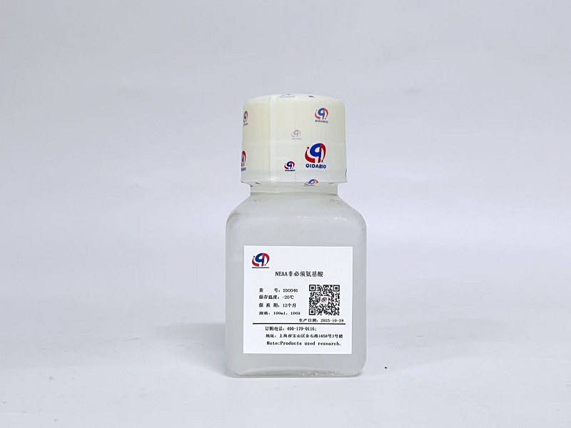 NEAA非必须氨基酸