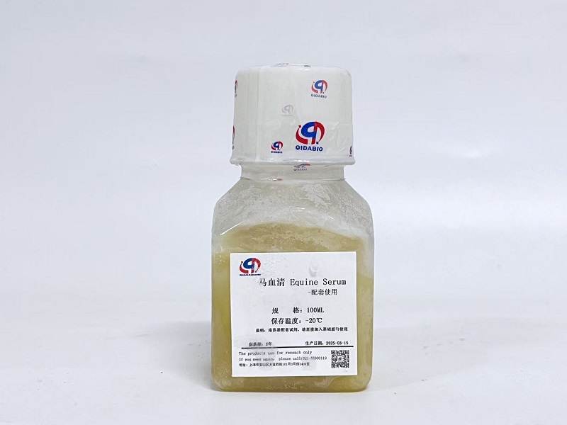 马血清 Equine Serum