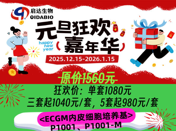 New Year's Eve Celebration: Single set 1080,3 sets or more 1040 per set, 5 sets or more 980 per set